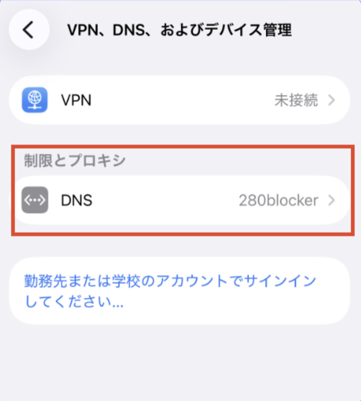 ④ プロファイルを削除する（iPhone）
